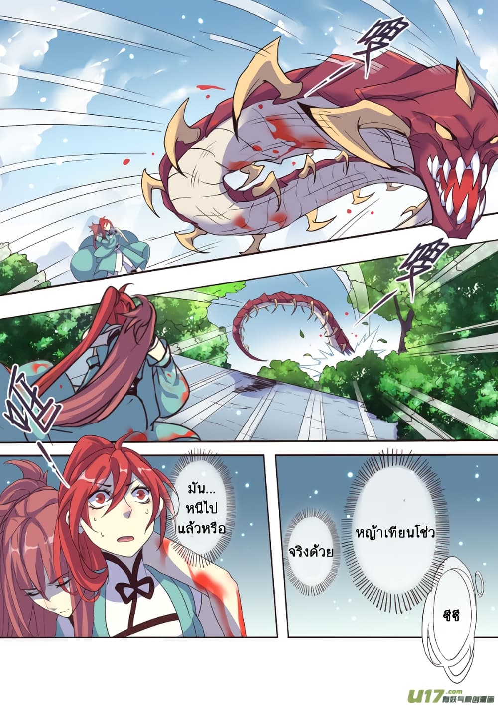 Miao Shou Xian Dan 11-11