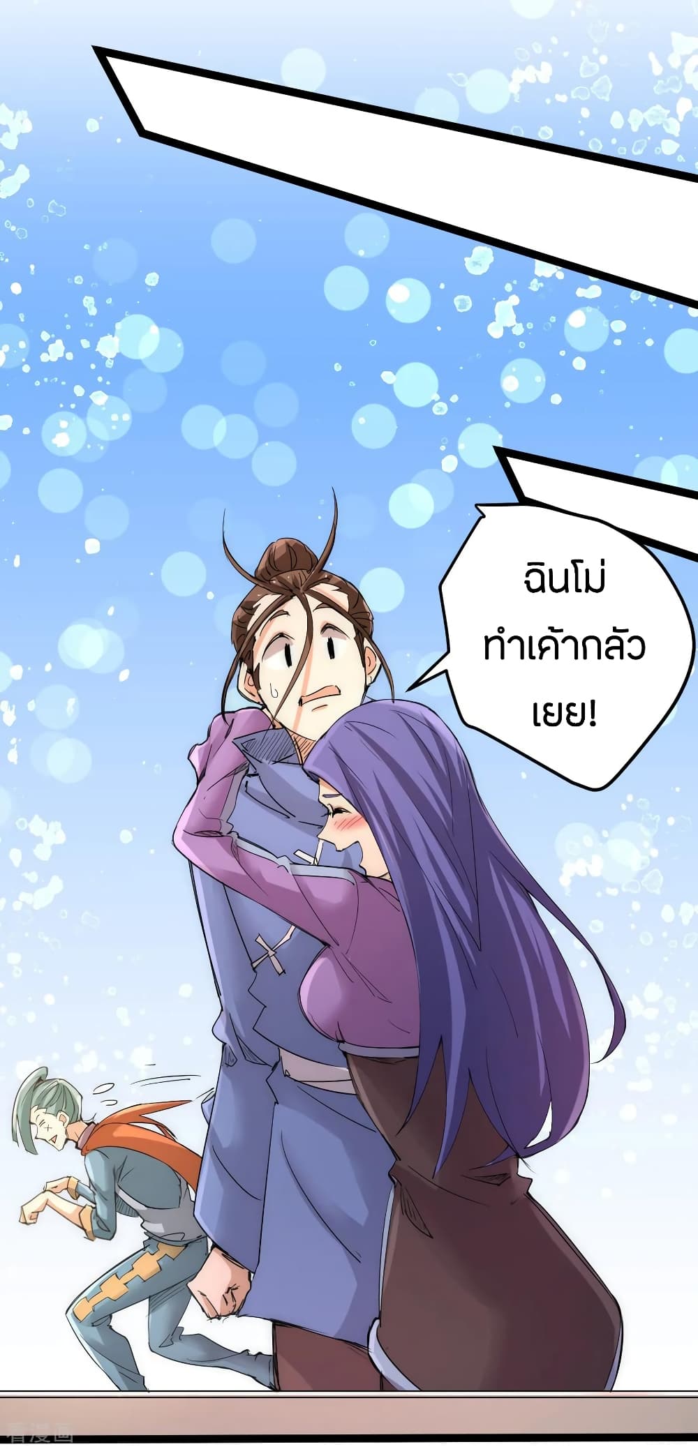 God Emperor of The City มหาเทพเซียนแห่งนคร 112-112