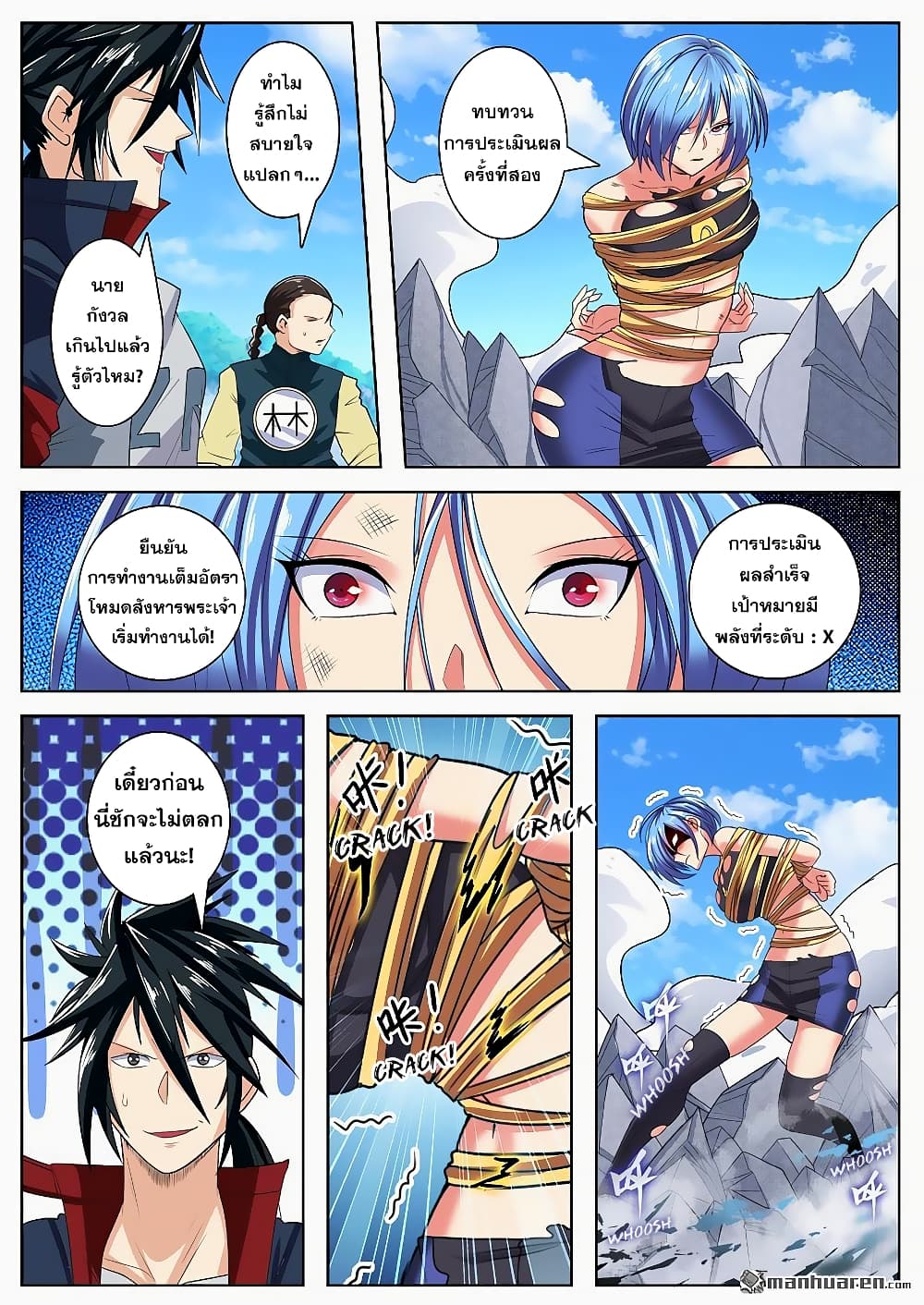 Hero? I Quit A Long Time Ago ฮีโร่น่ะหรอ? ฉันเลิกเป็นมานานแล้ว 125-125