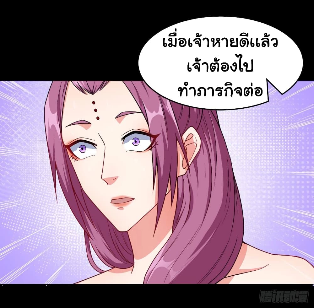 The Cultivators Immortal Is My Sister อยู่ดีๆผมก็มีพี่สาวสุดเทพ 46-46