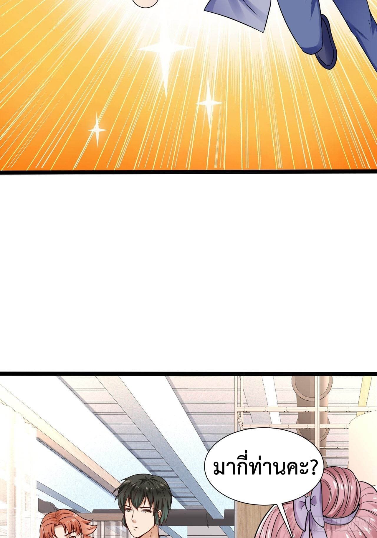 Super Profit Treasure สุดยอดระบบทำเงินสุดกาว 7-7