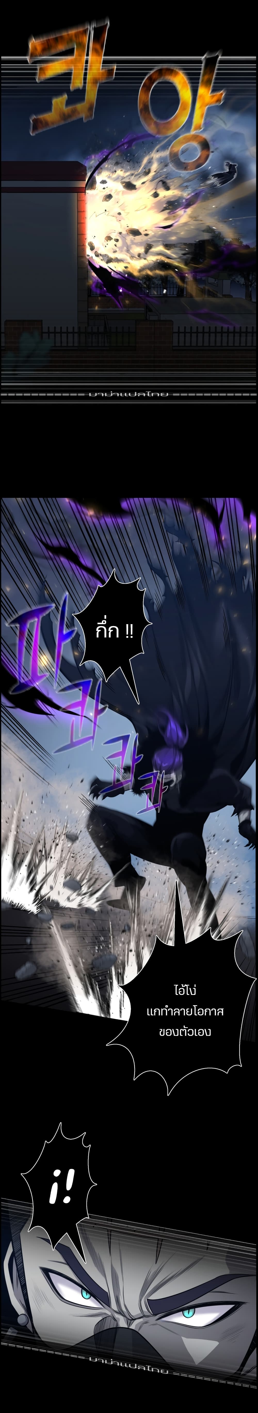 Reverse Villain 47-47