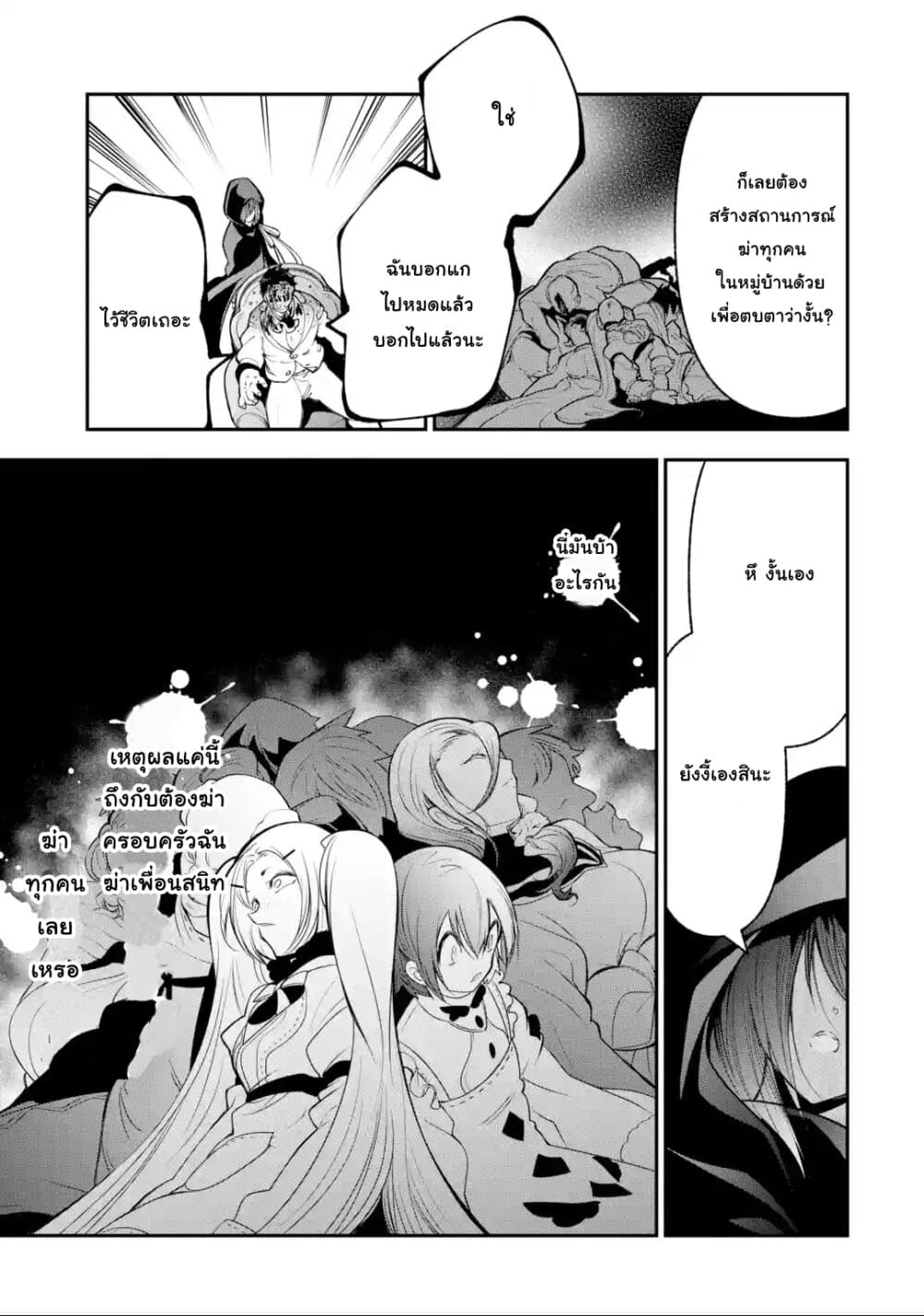 Yuwakashi Yuusha no Fukushuutan 4-ไวน์สีแดงก่ำ•ดวงตาน้ำเงินเข้ม