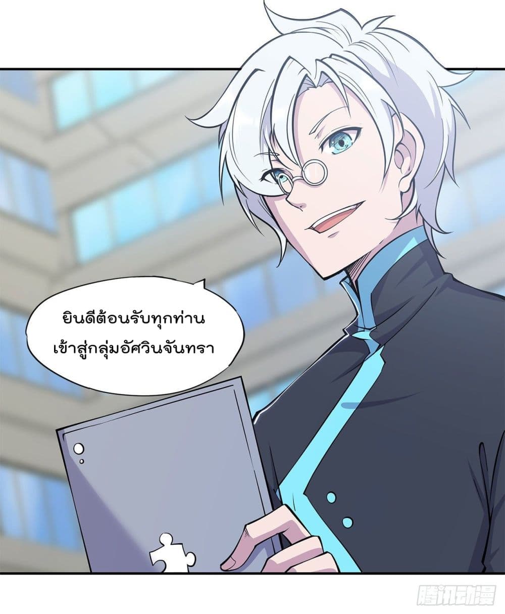 The Strongest Knight Become To Lolicon Vampire ผมคืออัศวินผู้แข็งแกร่งที่ถูกสาปให้กลายเป็นแวมไพร์โลลิ 12-12