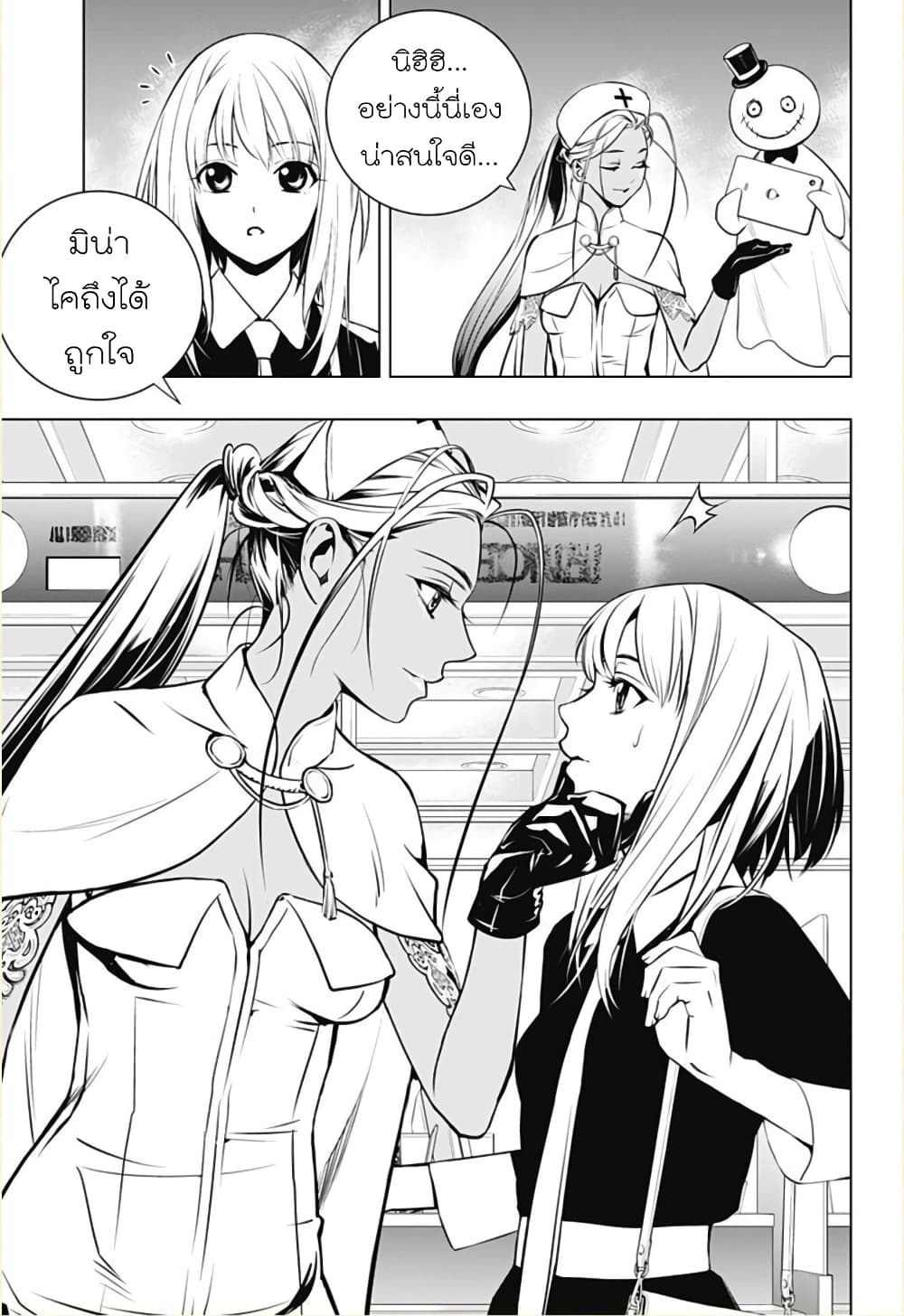 Ghost Girl โลลิป้าล่าผี 4-ความวุ่นวายที่คืบคลาน
