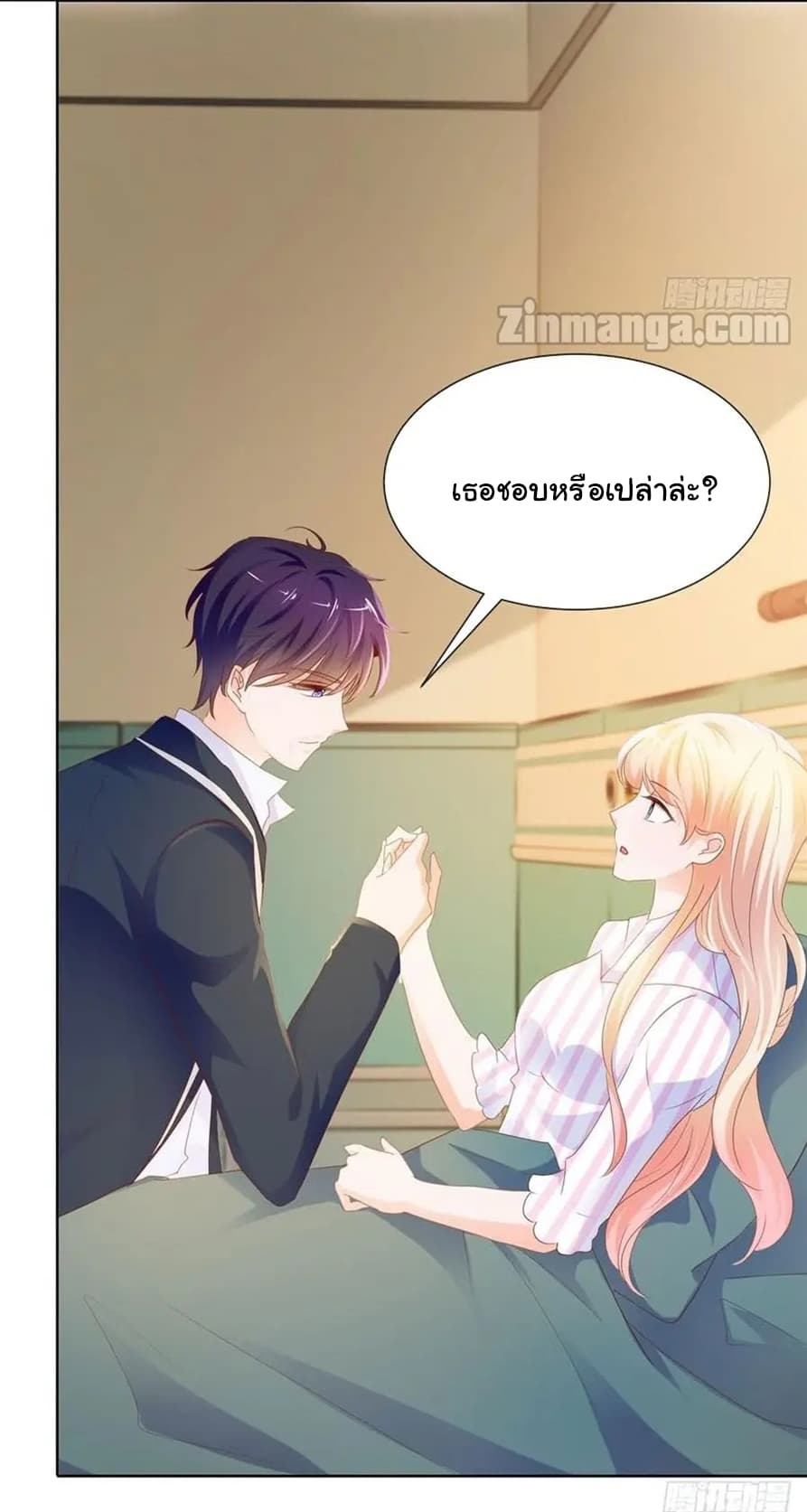The Lovely Wife And Strange Marriage แผนรักลวงใจ 95-95