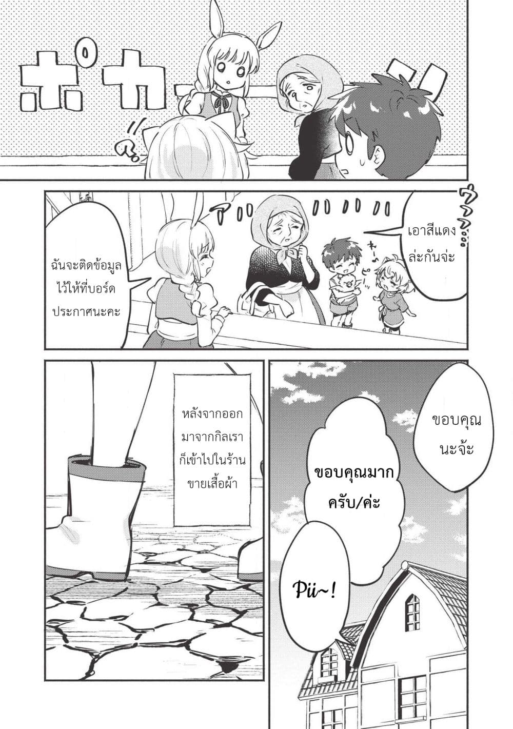 Kojiin Tamer 7-7