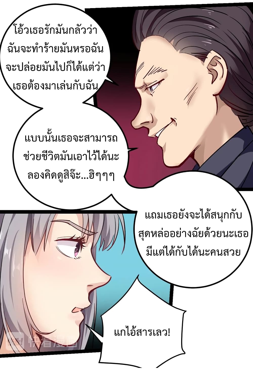 Doctor Poison 54-54