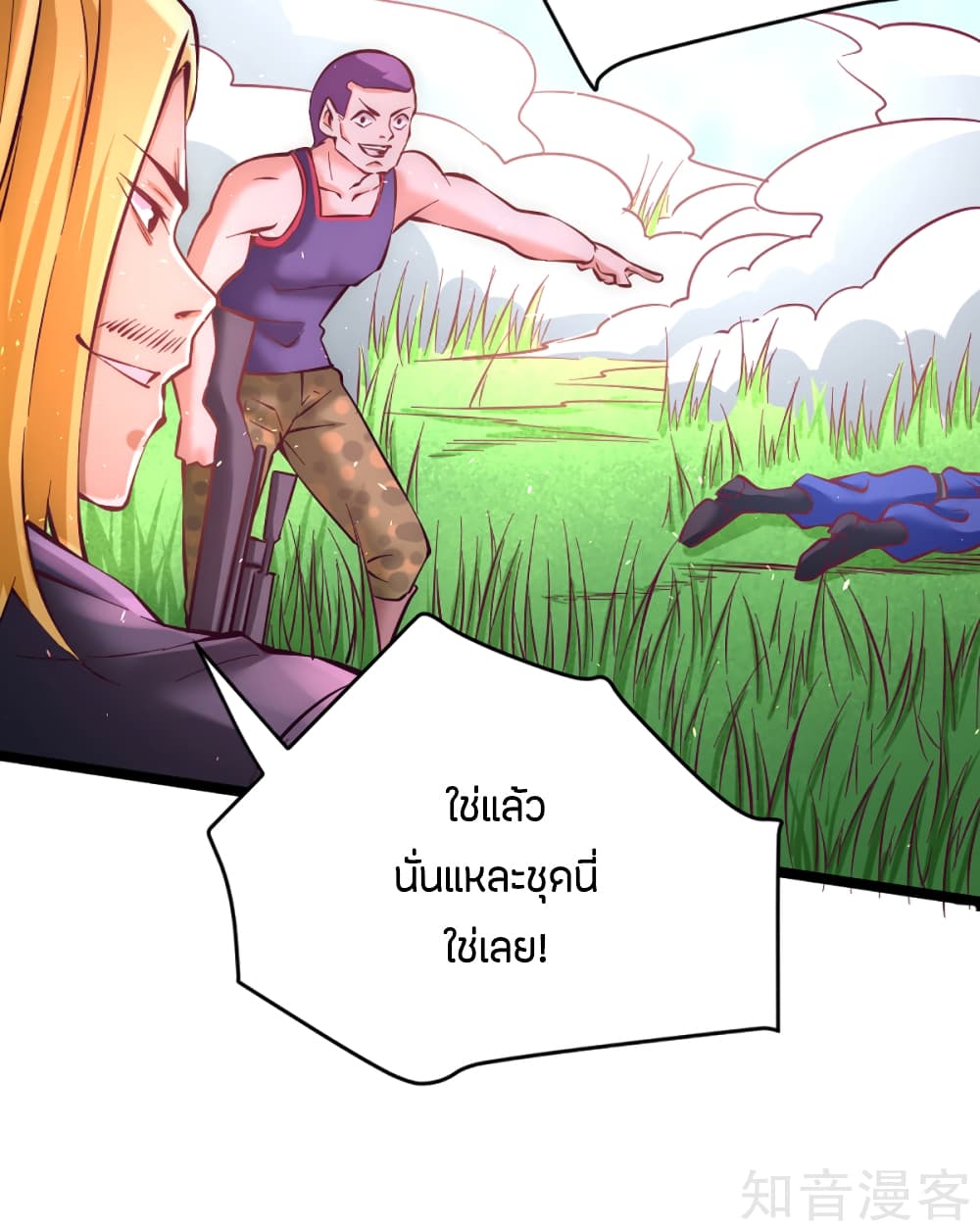God Emperor of The City มหาเทพเซียนแห่งนคร 87-87