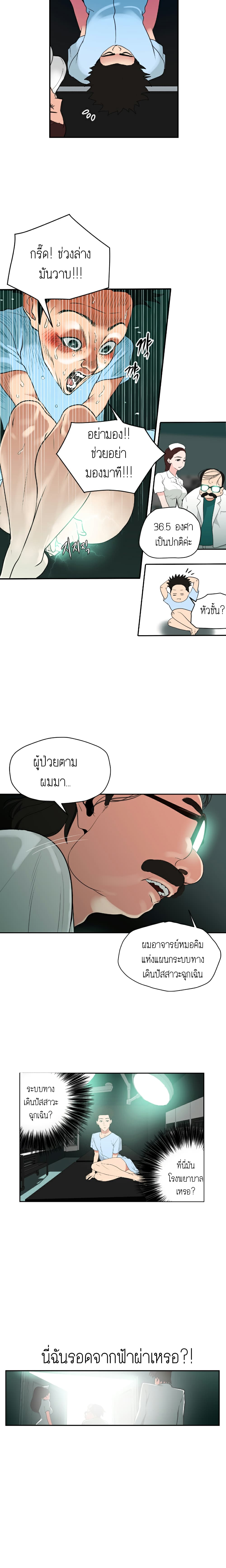 Lightning Rod 3-3