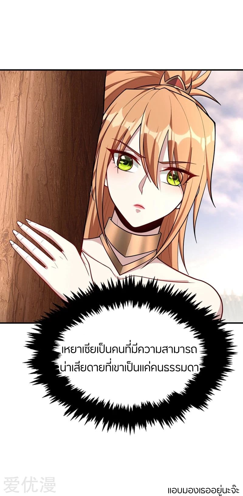 Rise of The Demon King รุ่งอรุณแห่งราชาปีศาจ 132-132