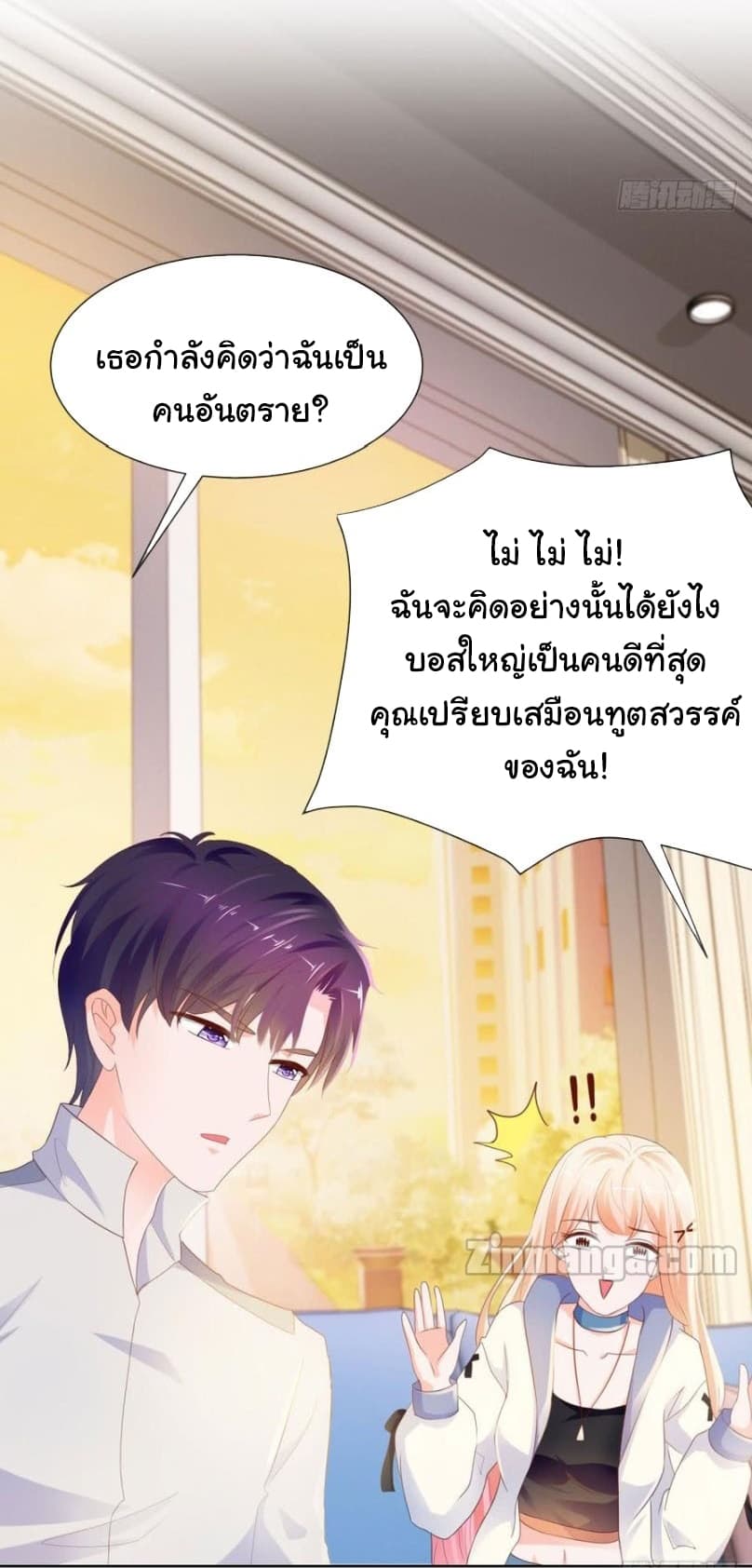 The Lovely Wife And Strange Marriage แผนรักลวงใจ 93-93