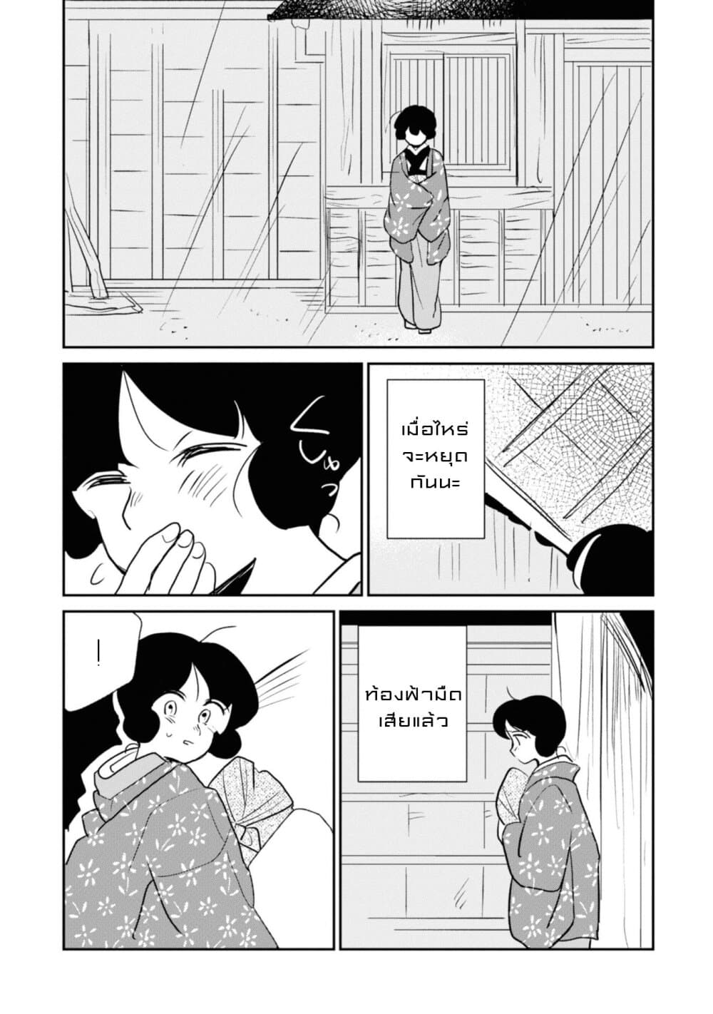Joryusakka to Yuki 6-6
