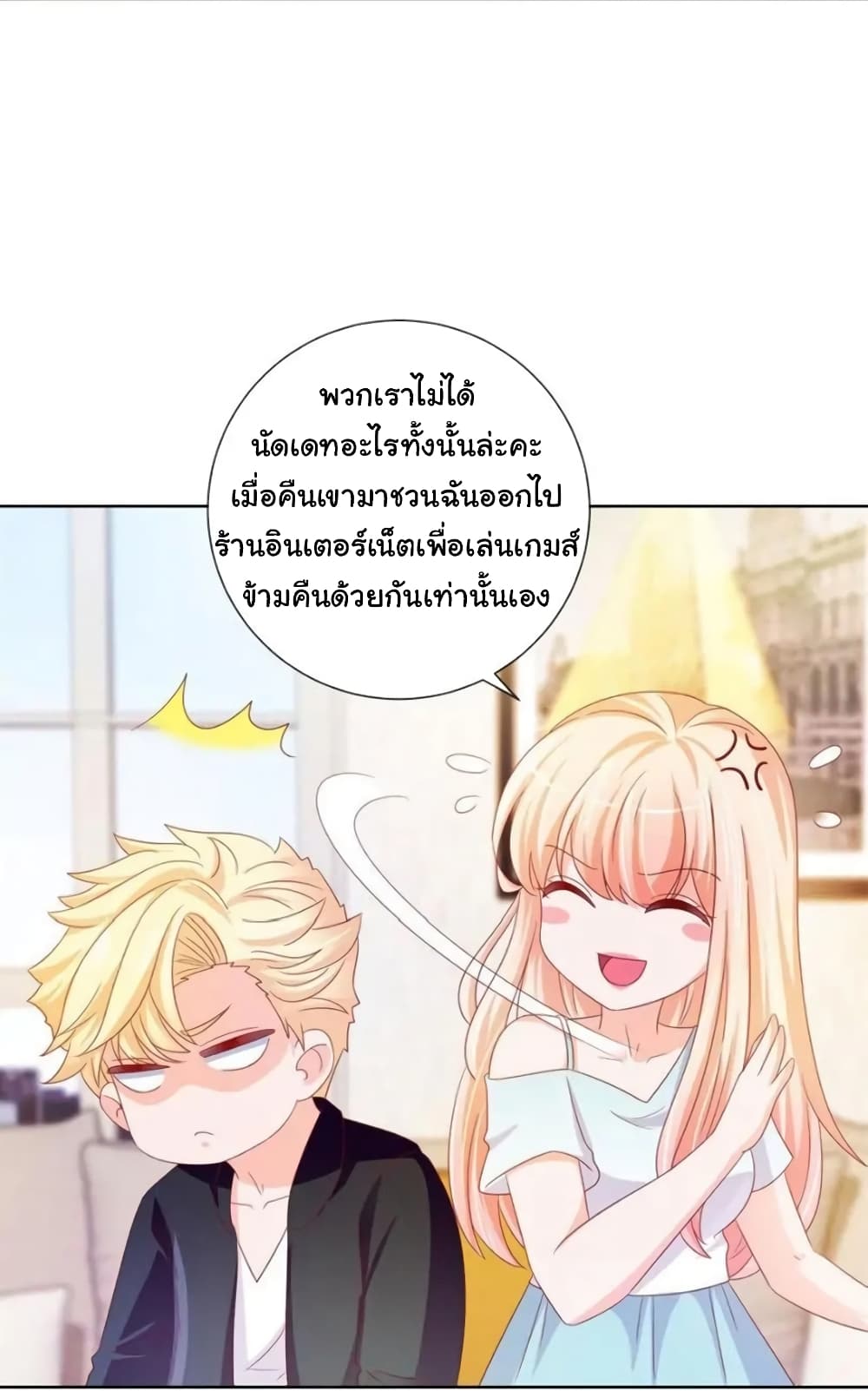 The Lovely Wife And Strange Marriage แผนรักลวงใจ 132-132