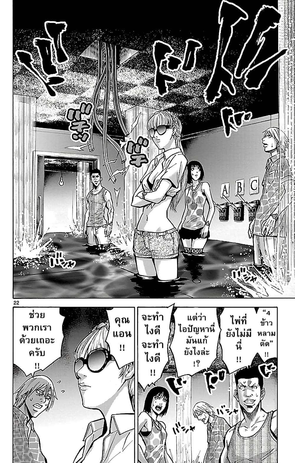 Imawa no Kuni no Alice 18-ชายหาด (3)