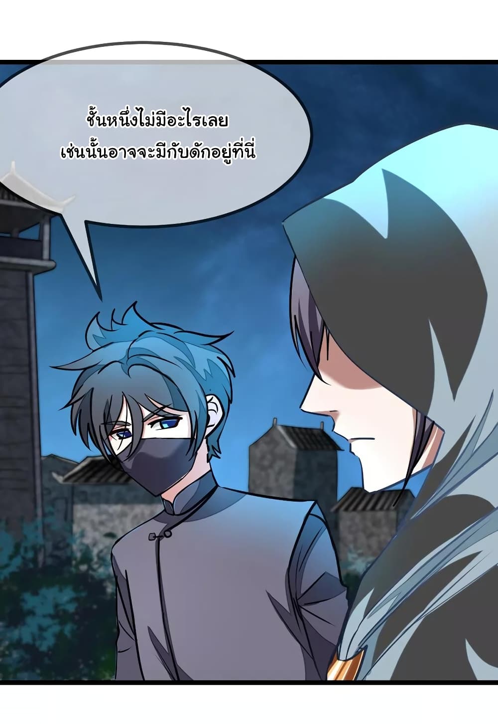Nine Sun God King ราชันย์เทพเก้าสุริยัน 88-88