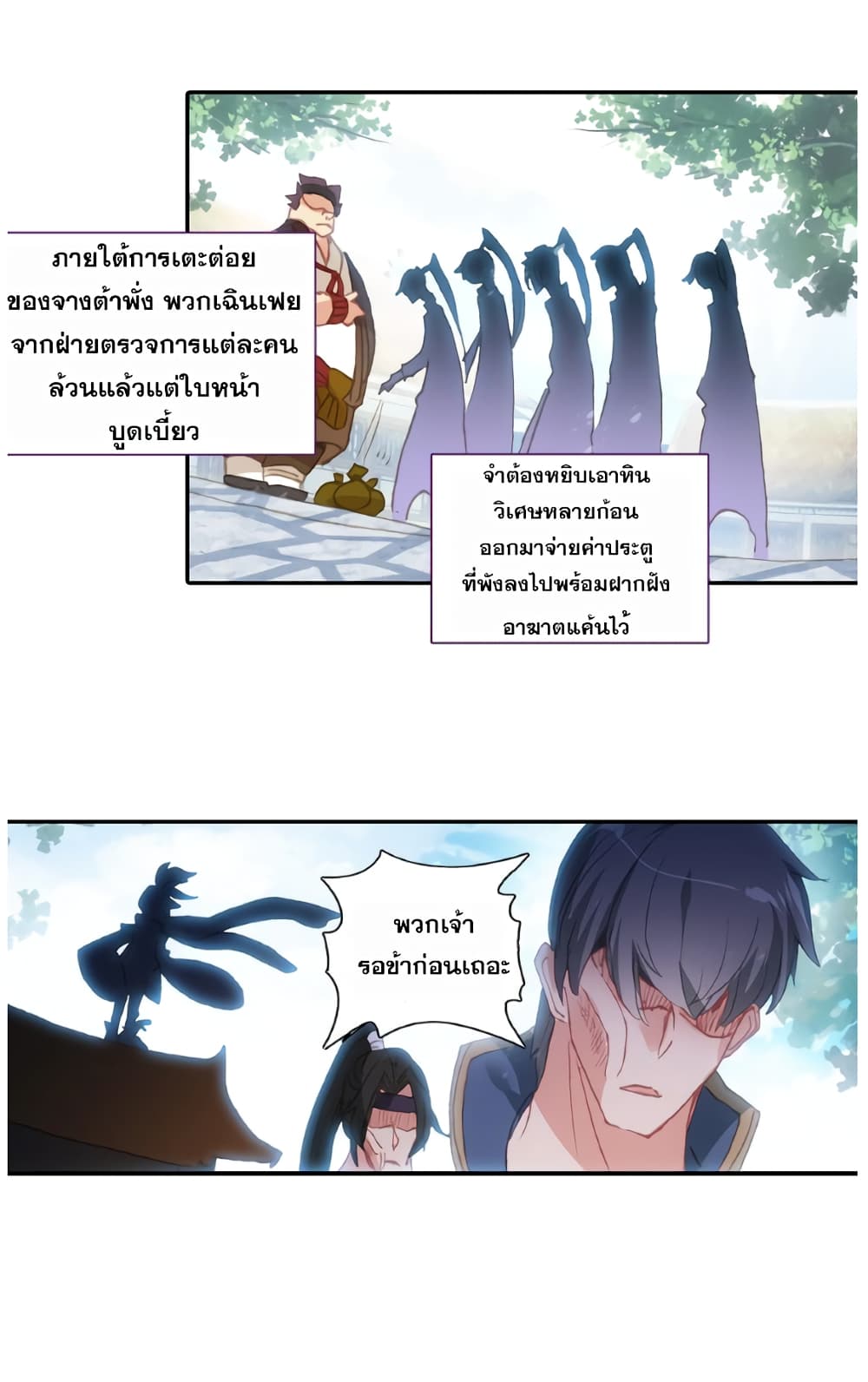 A Will Eternal 11-11