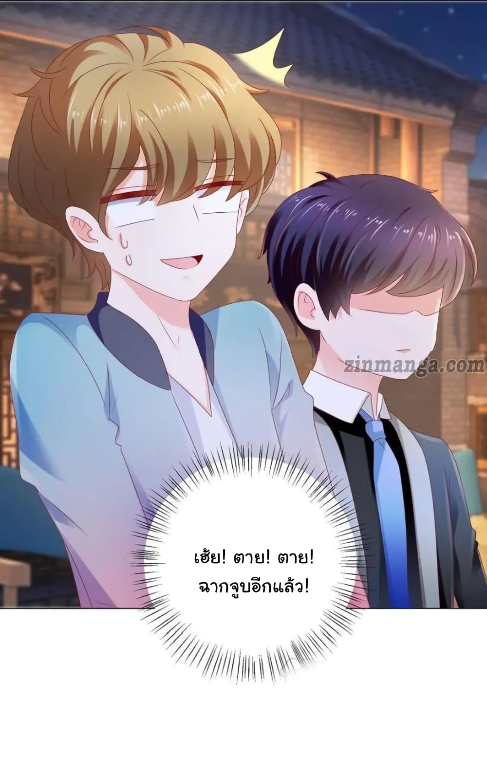 The Lovely Wife And Strange Marriage แผนรักลวงใจ 133-133