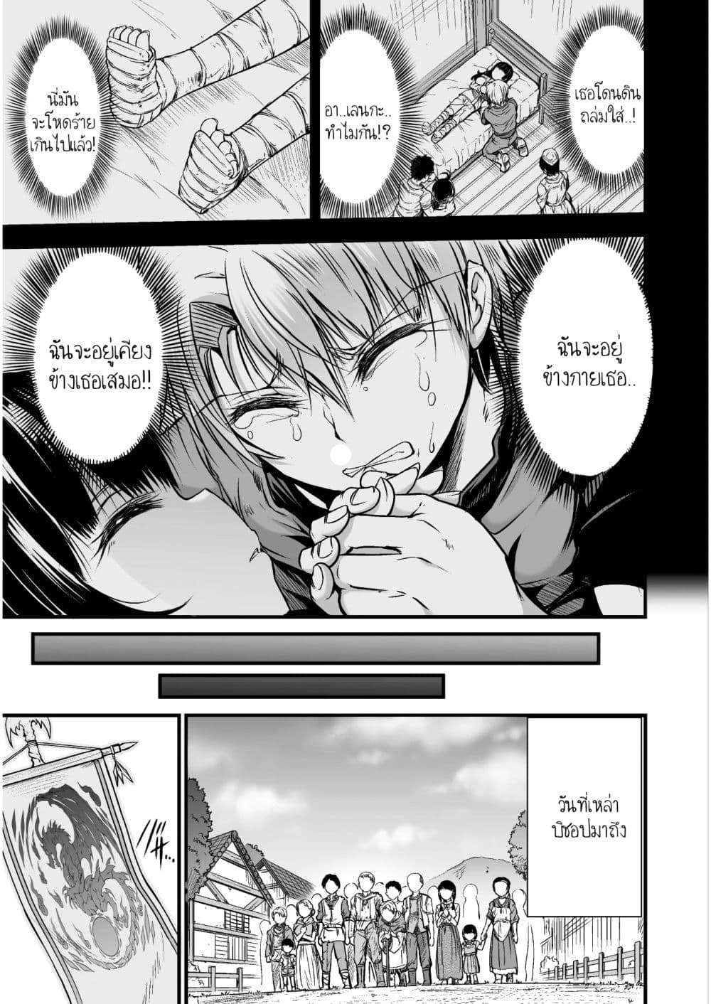 Seidon no Ryuu 1-1