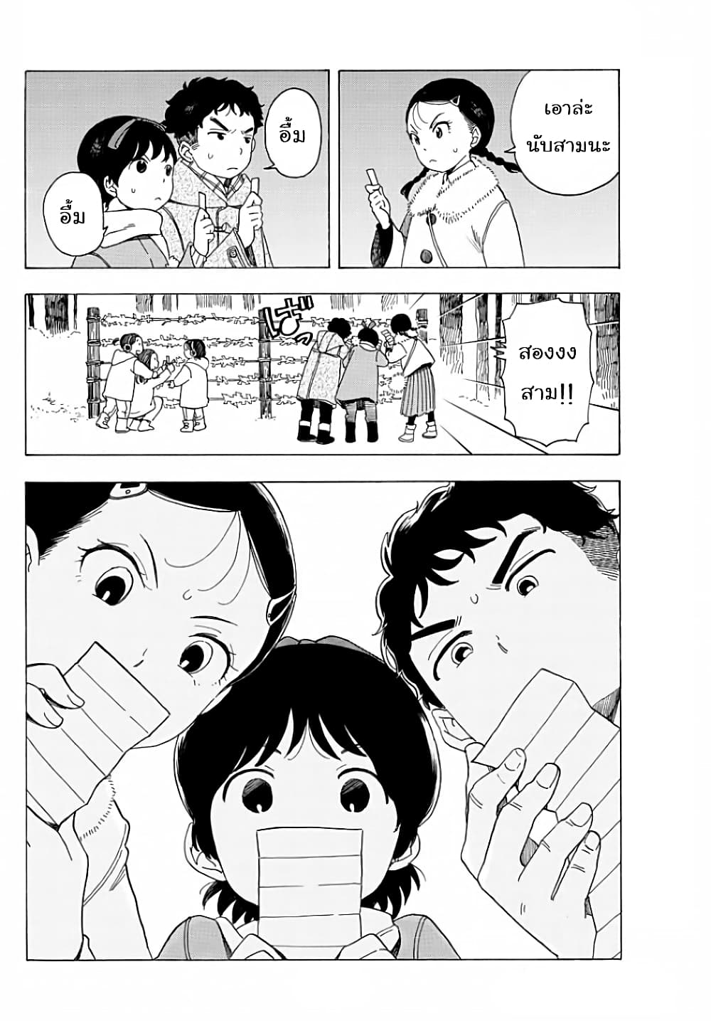 Maiko-san Chi no Makanai-san 26-ไปศาลเจ้าครั้งแรกของปี