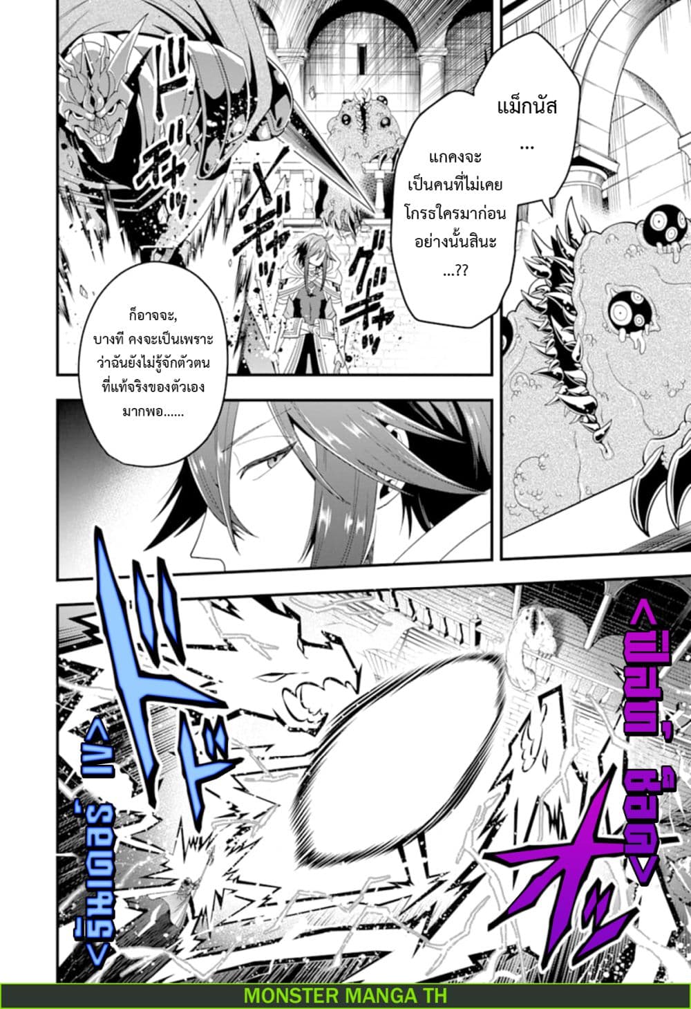 Kouryakuhon o Kushi Suru Saikyou no Mahoutsukai ~< meirei sa sero > to wa Iwa Senai Oreryuu Mao Tobatsu Saizen Ruuto ~ 14-14