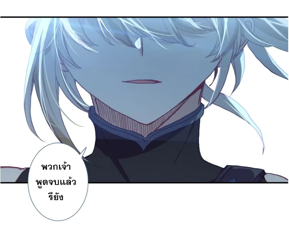 A Will Eternal 26-26