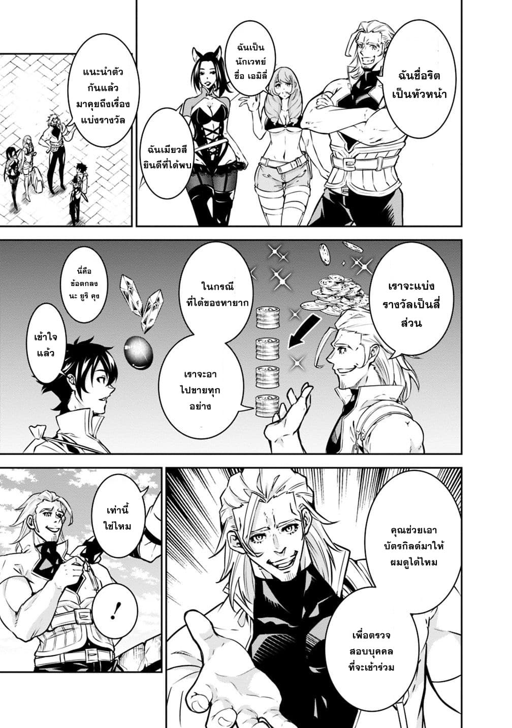 Shijou Saikyou no Mahou Kenshi 21-21