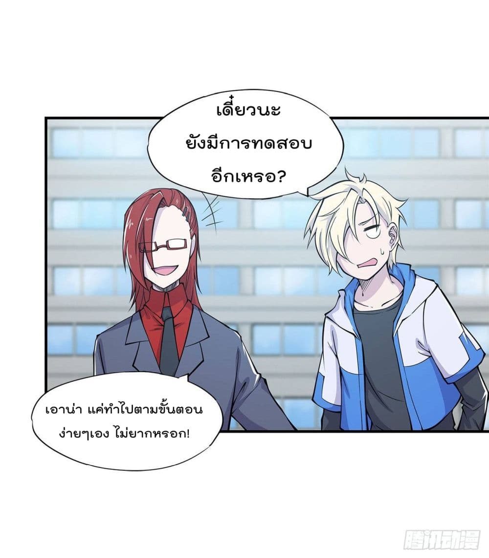 The Strongest Knight Become To Lolicon Vampire ผมคืออัศวินผู้แข็งแกร่งที่ถูกสาปให้กลายเป็นแวมไพร์โลลิ 12-12