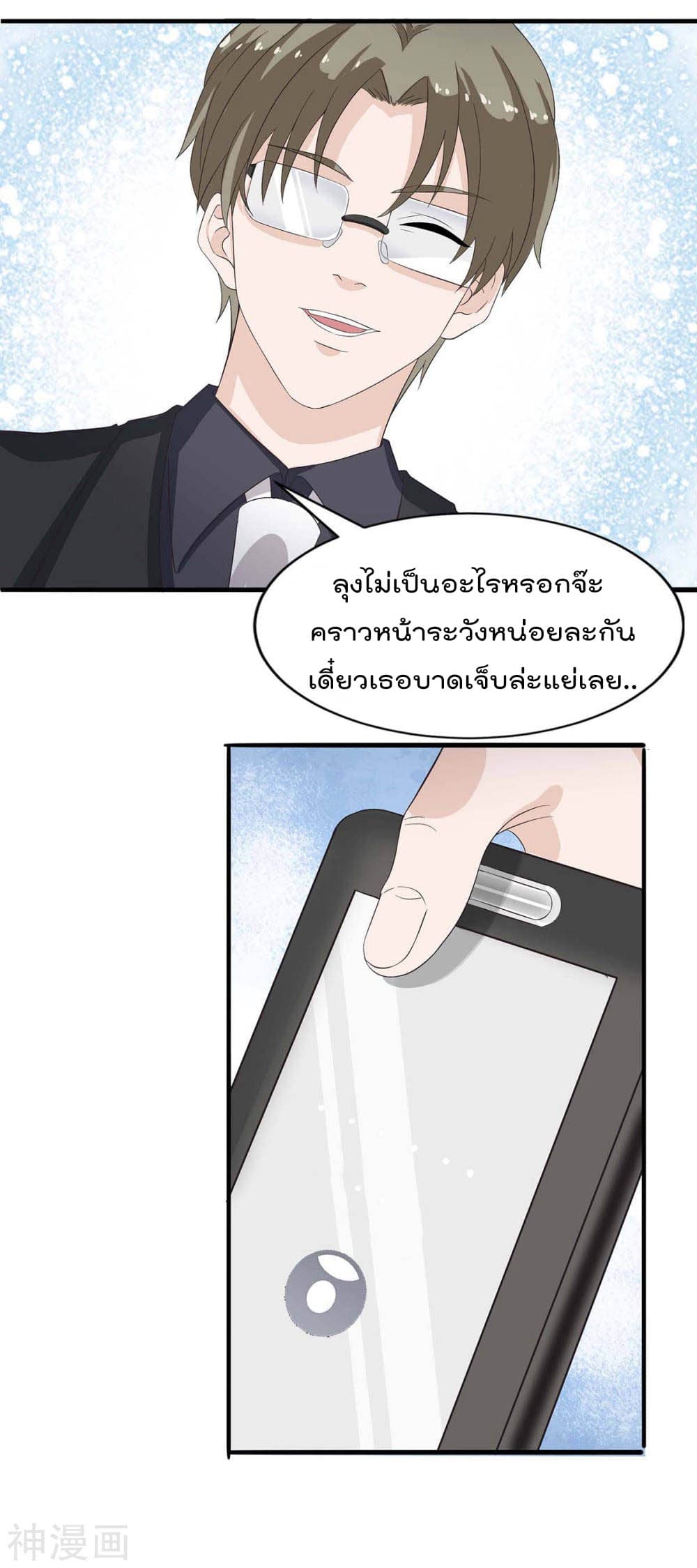 Why I Have Fairy Daugther! ไหงผม ถึงมีลูกสาวเป็นนางฟ้าได้ละเนี่ย!! 5-5
