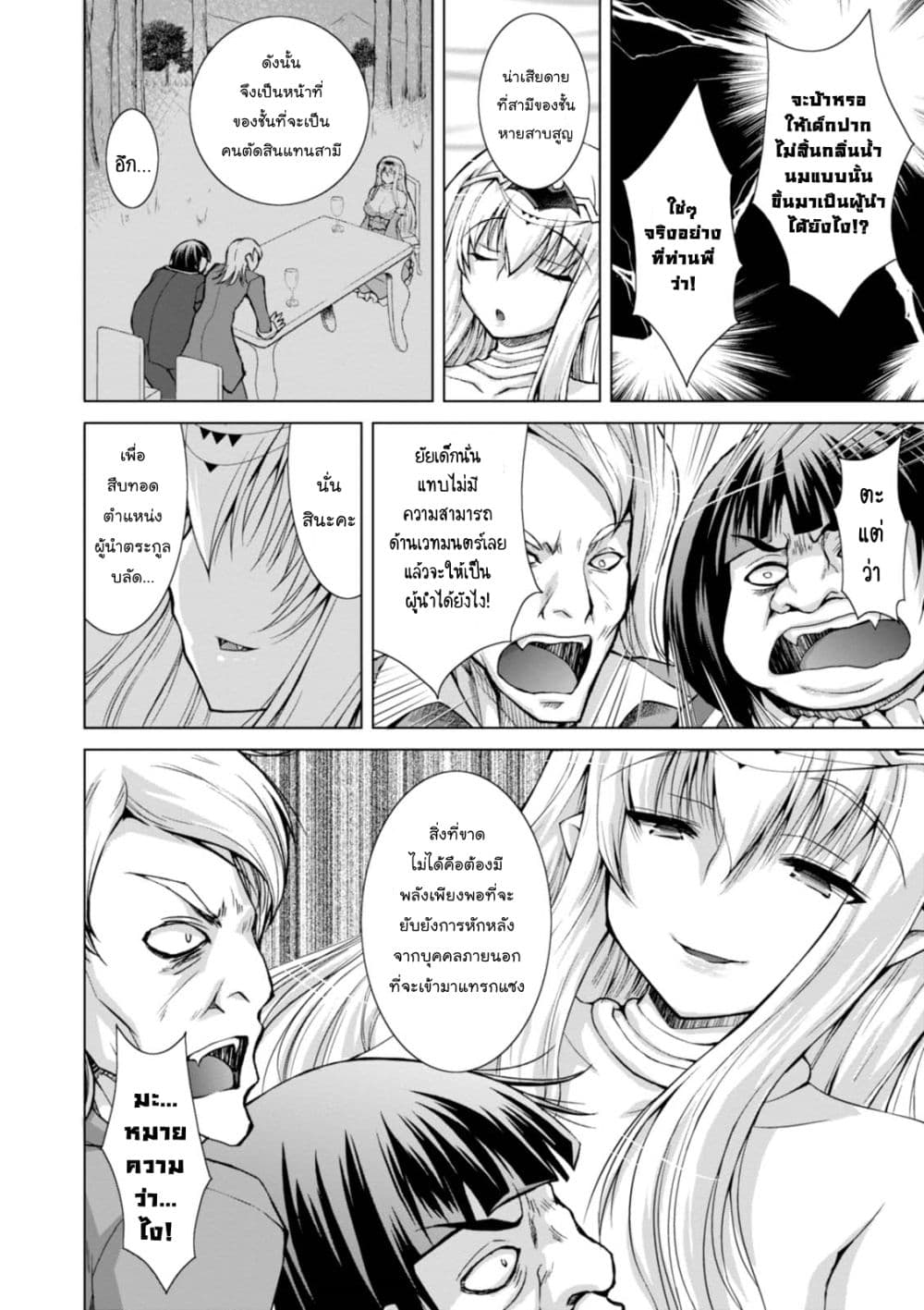 Gunota ga Mahou Sekai ni Tensei Shitara, Gendai Heiki de Guntai Harem o Tsukucchaimashita!? 24-24
