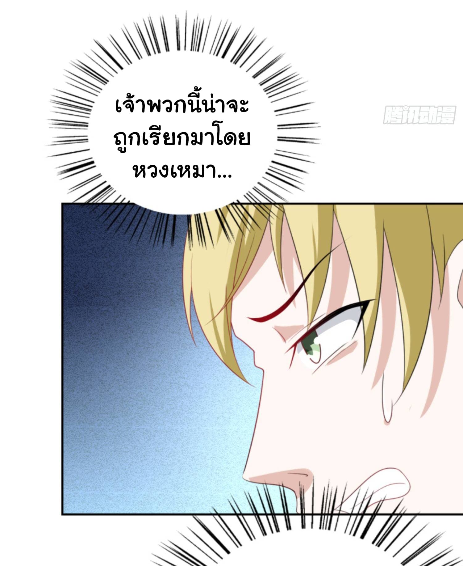 I'm a Villain in Harem Comics ผมเป็นตัวร้ายในการ์ตูนฮาเร็ม 4-4