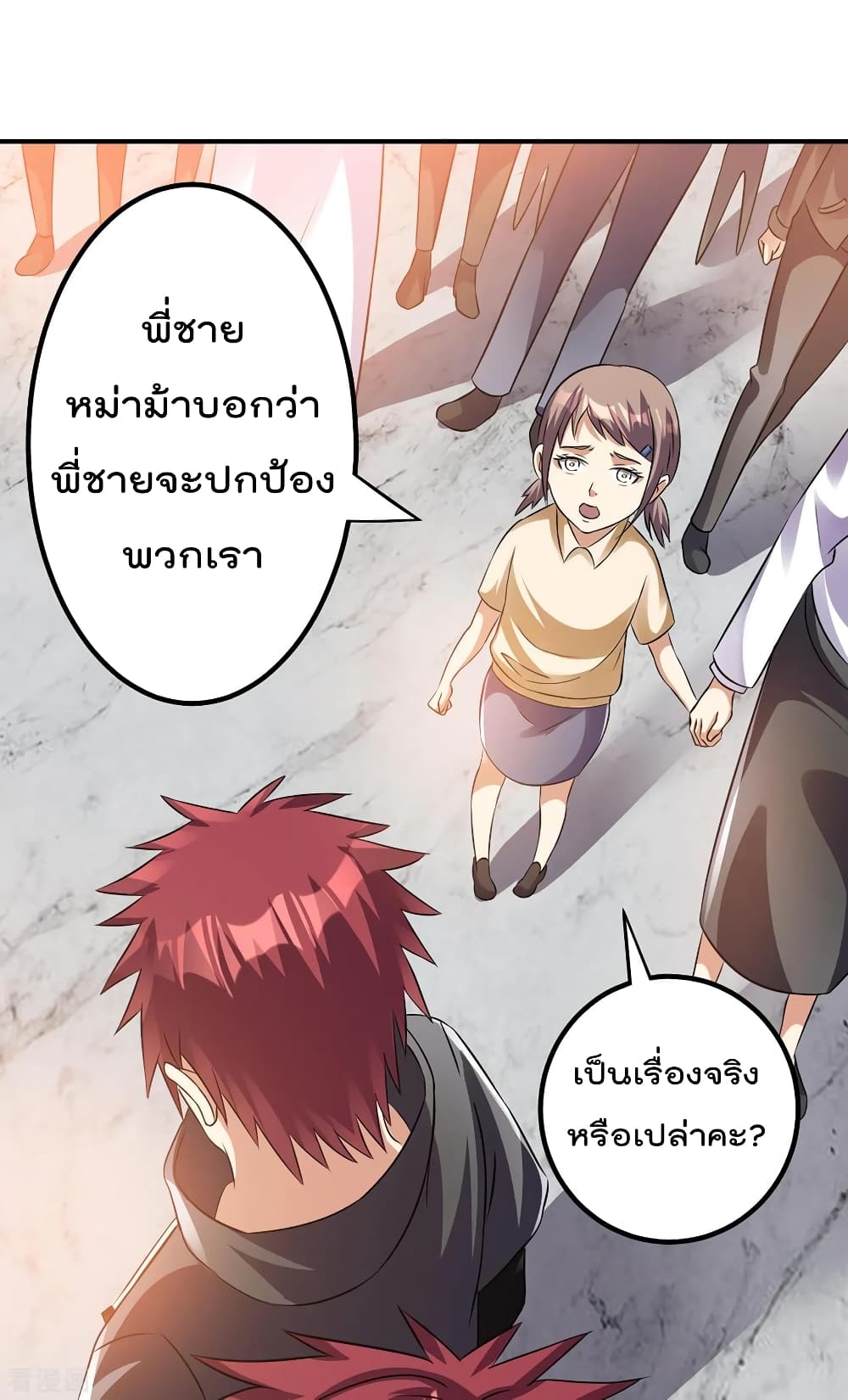 Immortal King of City ราชาอมตะแห่งนคร 125-125
