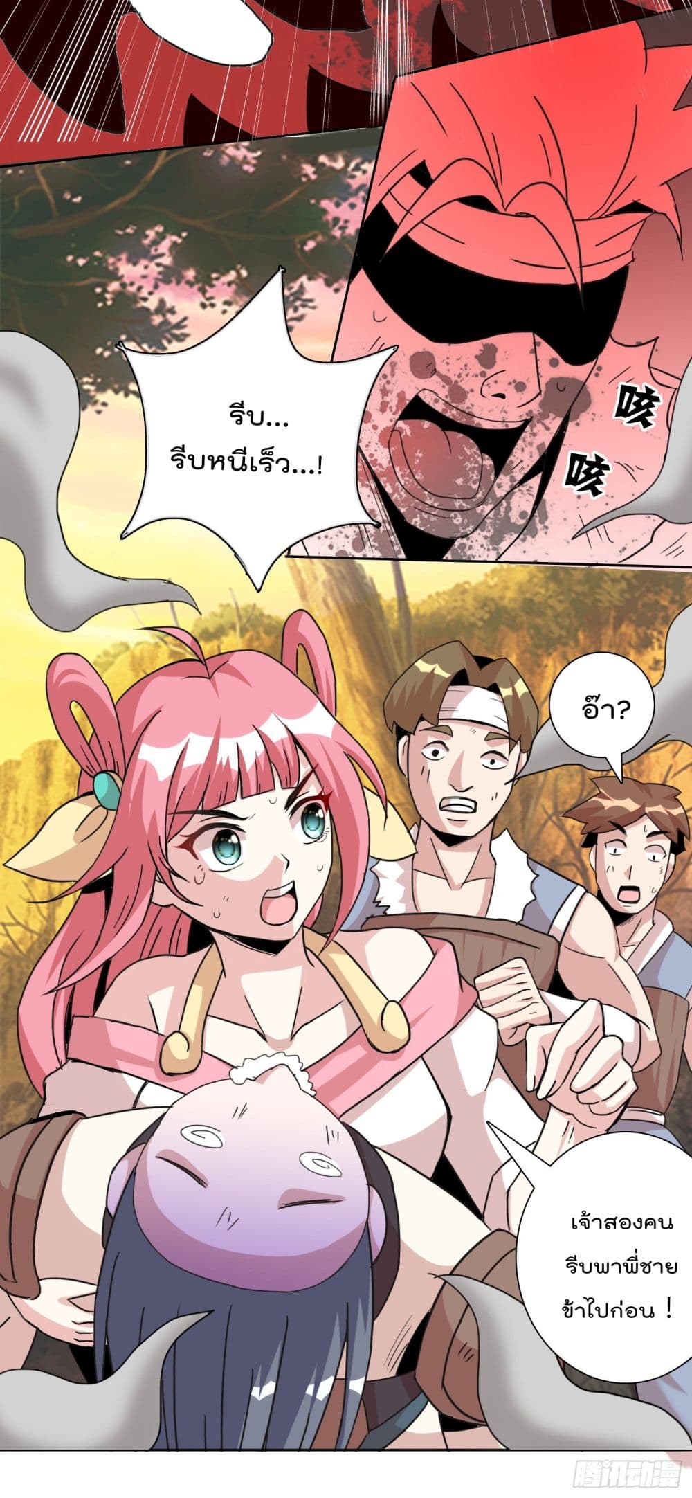 God of Gourmet ราชาแห่งนักล่าอาหาร 7-7