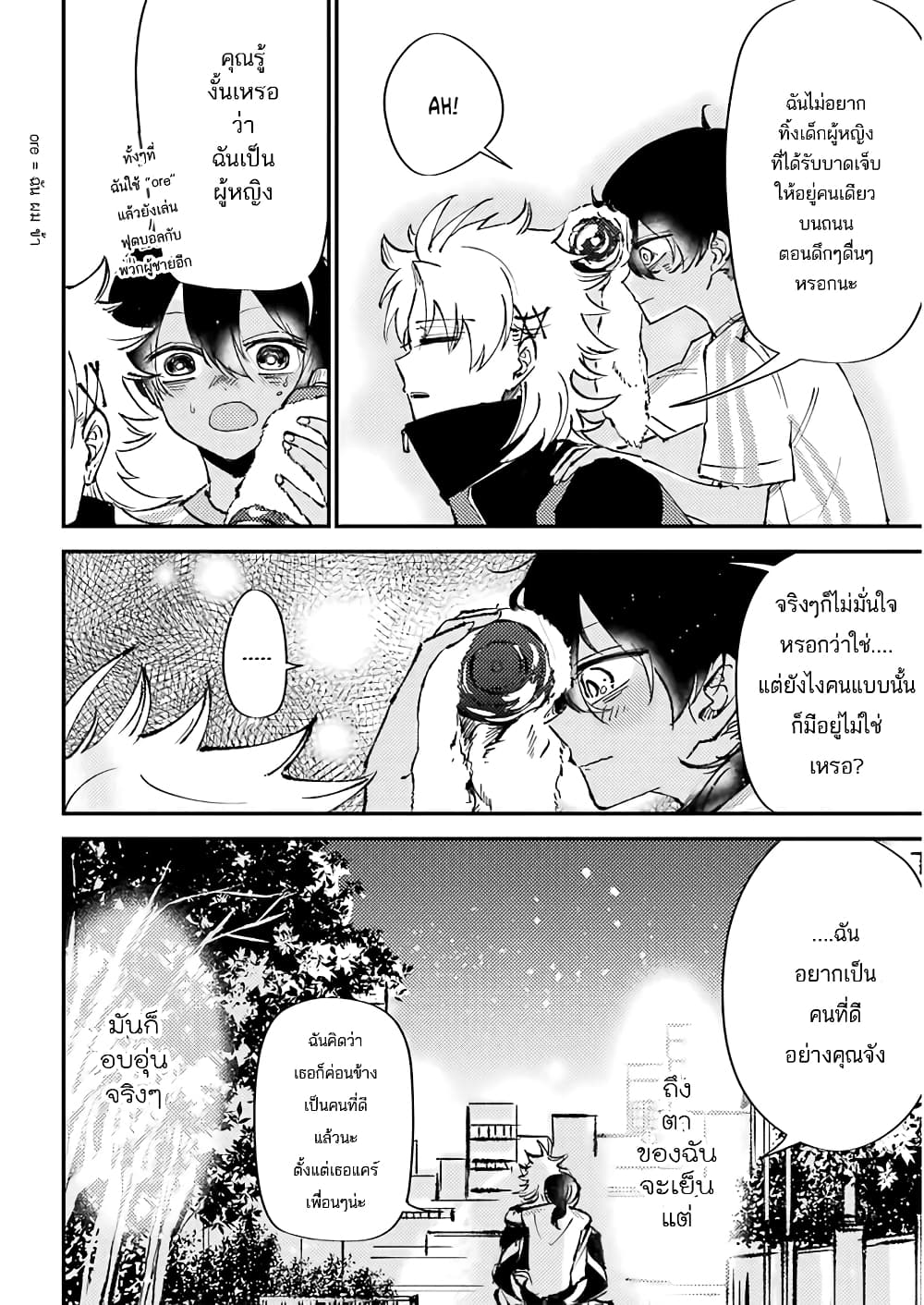 Toorigakari ni One Point Advice shite iku Type no Yankee 12-12