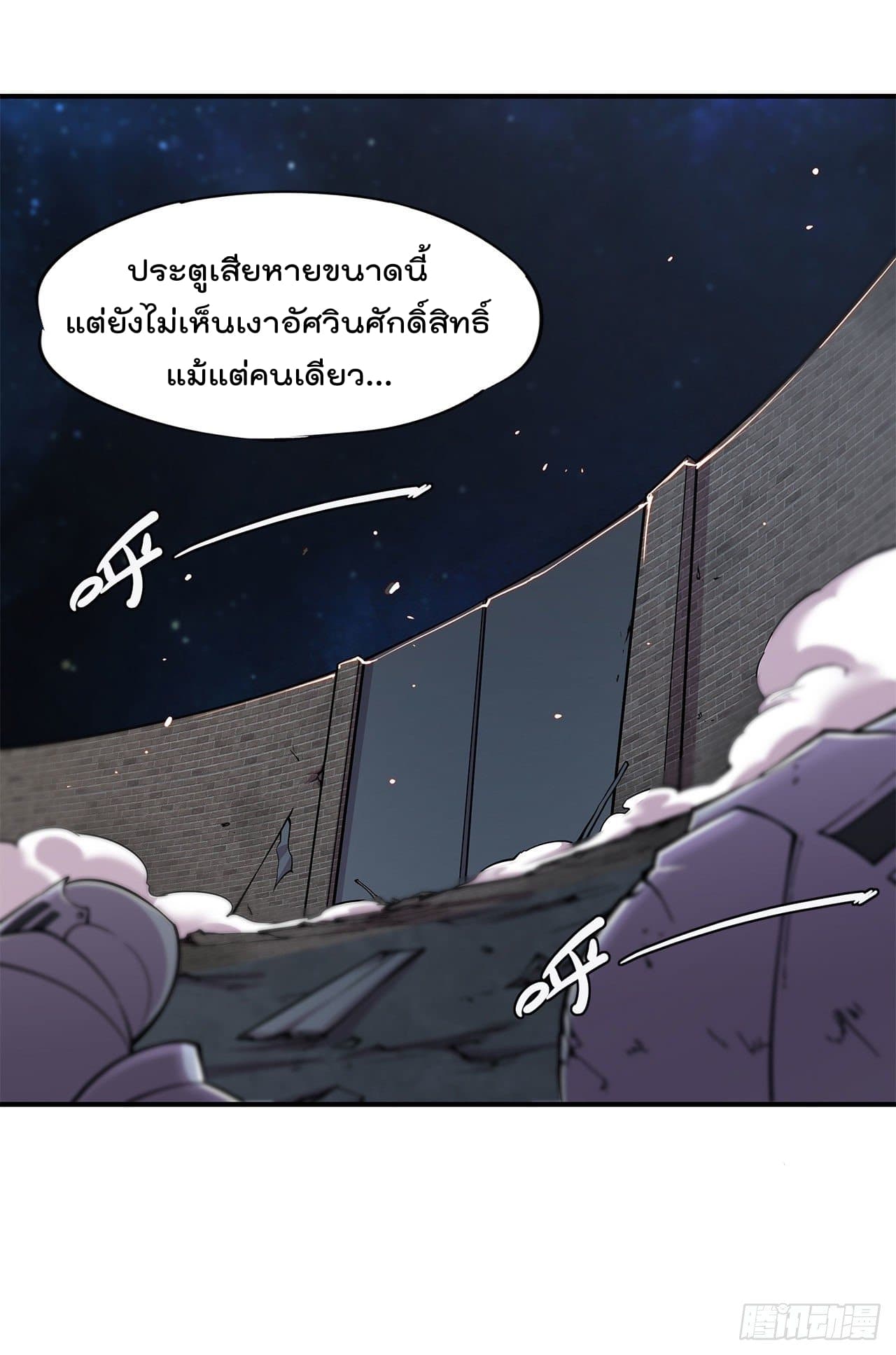 The Strongest Knight Become To Lolicon Vampire ผมคืออัศวินผู้แข็งแกร่งที่ถูกสาปให้กลายเป็นแวมไพร์โลลิ 37-37