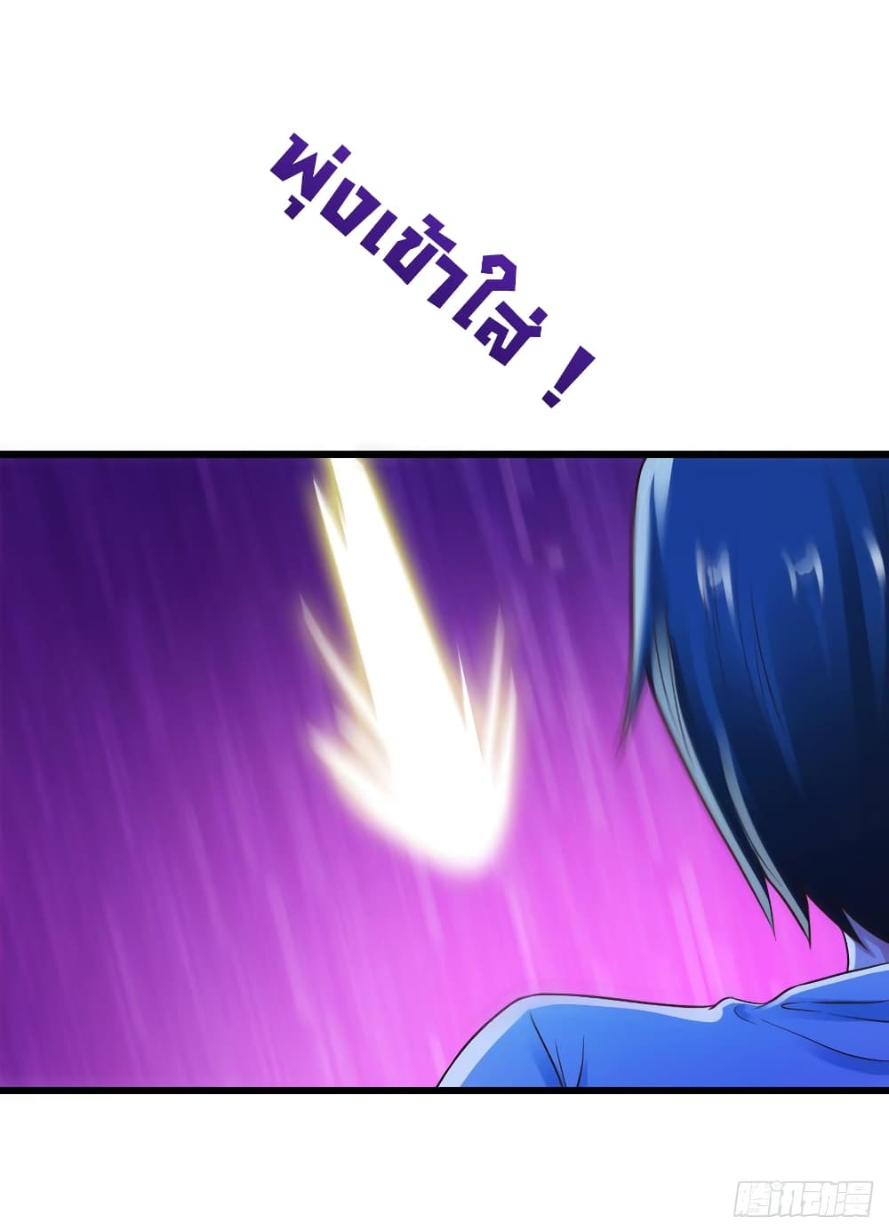 Don't Mess With Me, Miss 6-6