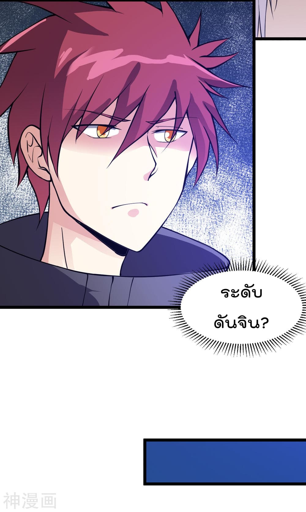 Immortal King of City ราชาอมตะแห่งนคร 130-130
