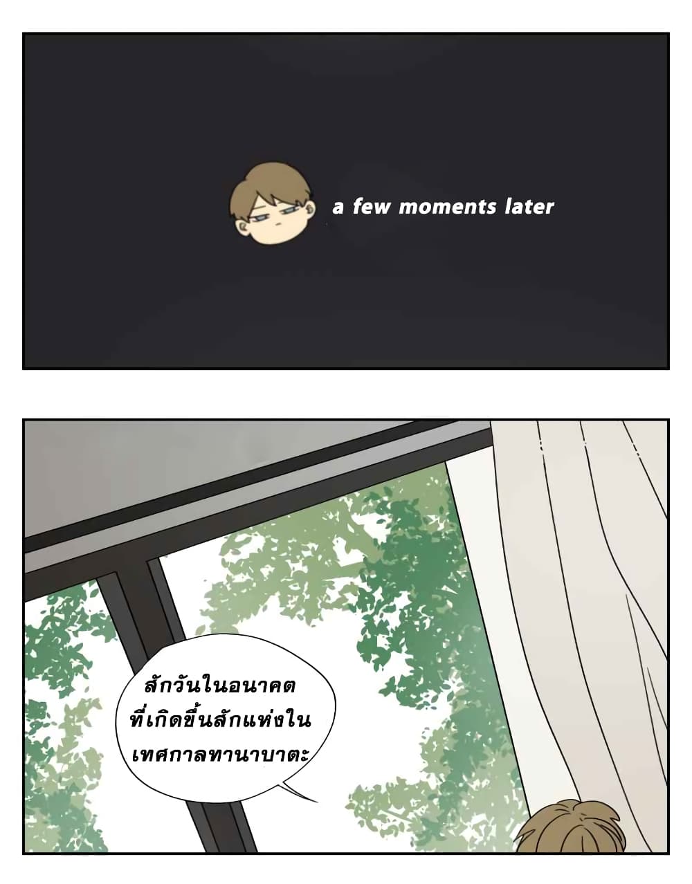 Nan Hao & Shang Feng หนานเห่า กับ จันเป็ง 18-18