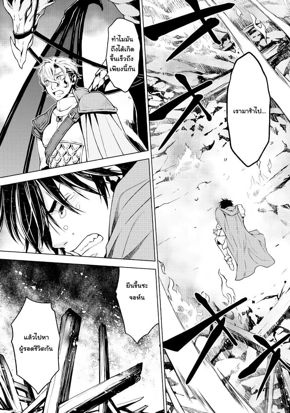 Hiraheishi wa Kako o Yumemiru 5-ความทรงจำแห่งความสิ้นหวัง