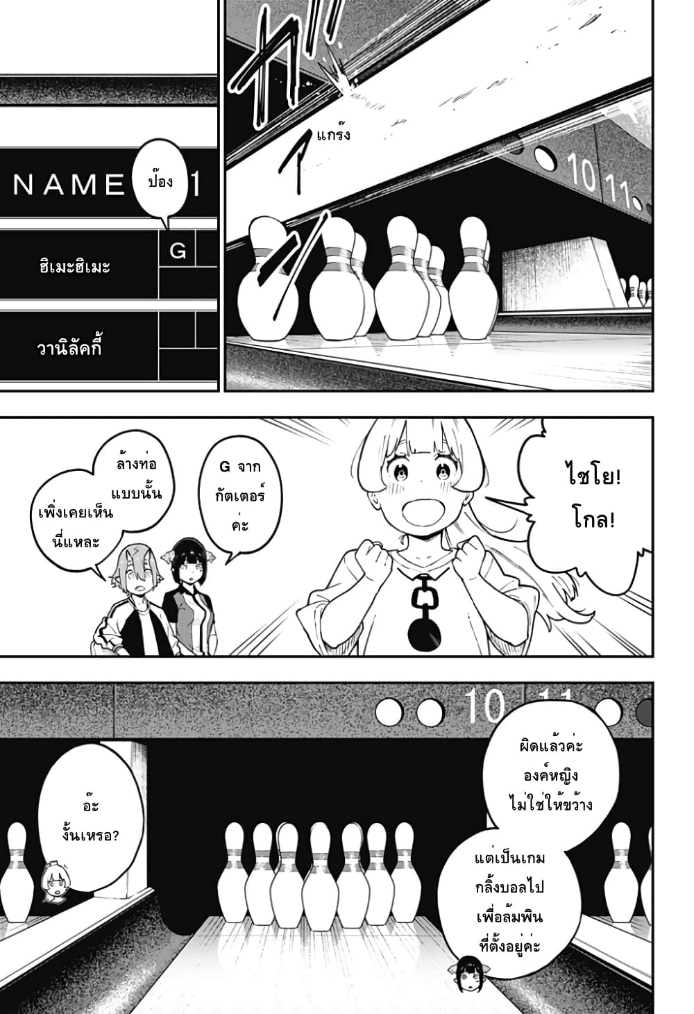 Hime-sama "Goumon" no Jikandesu ได้เวลา "ทรมาน" เจ้าหญิงแล้วค่ะ 76-76