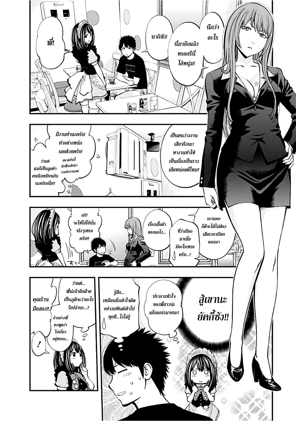 Youkai Shoujo 27-ความทรนงของภูติ! ค่ะ