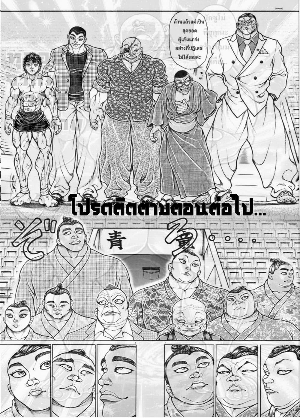 Baki Dou II 43-43