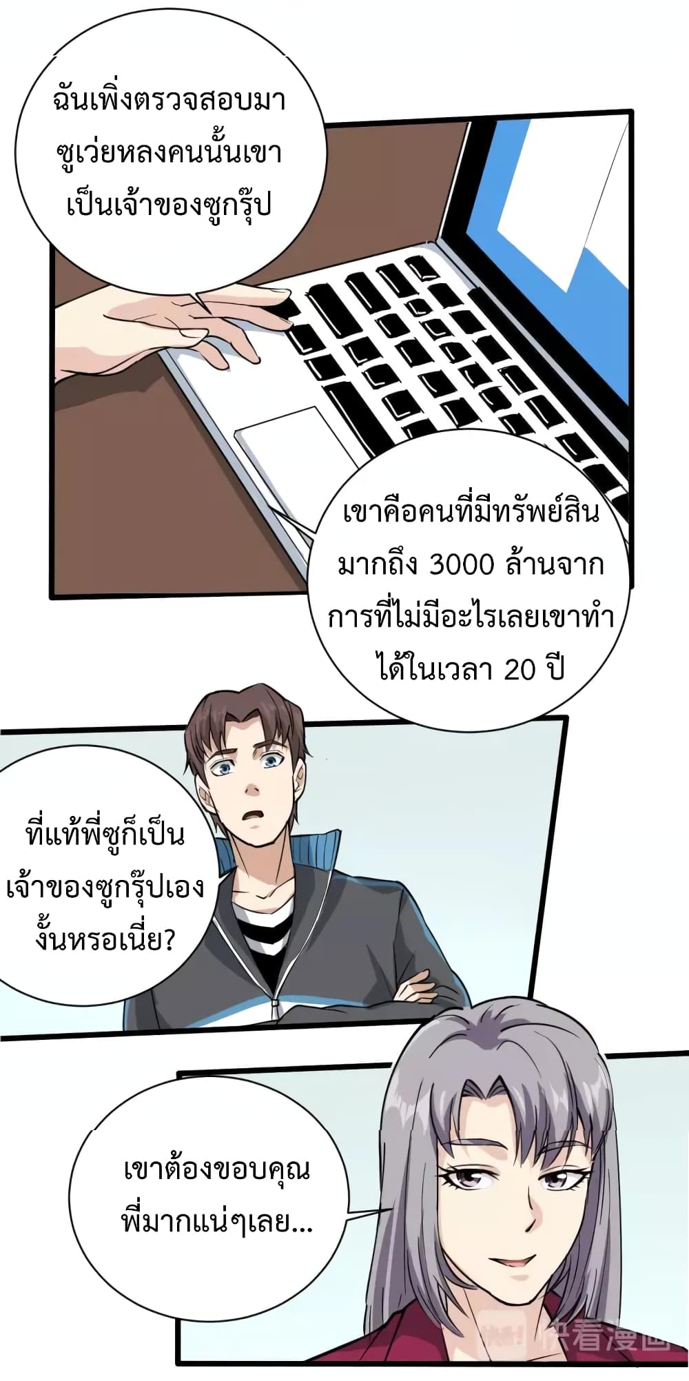 Doctor Poison 34-34