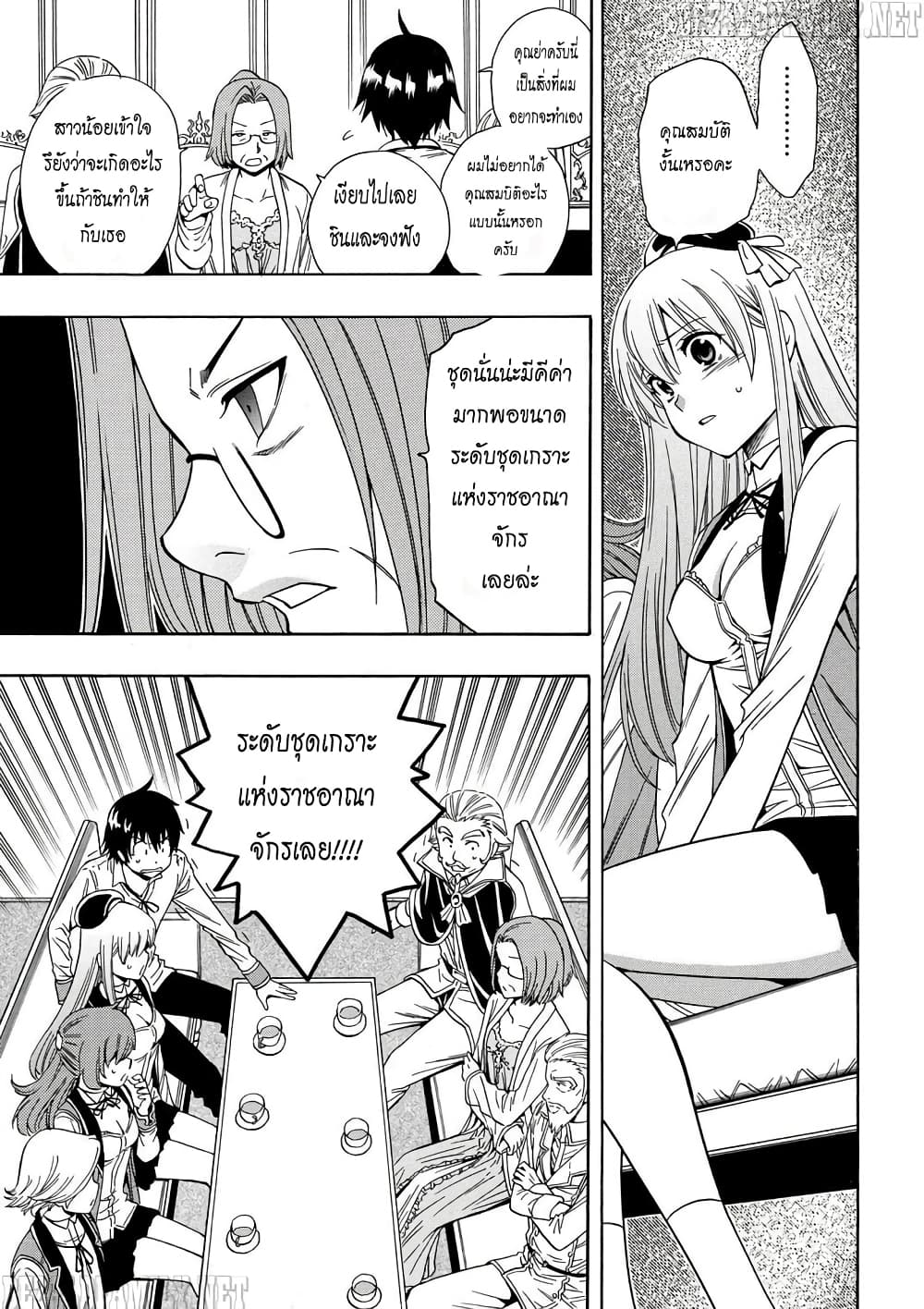 Kenja no Mago 5-5