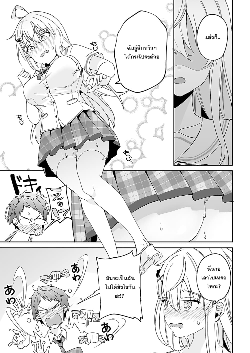 Kono ato Mechakucha Lovekome Shita Hontou wa Anata no Koto Daisuki Dakedo, Zettai Bareteru wake nai yo ne! 1-1