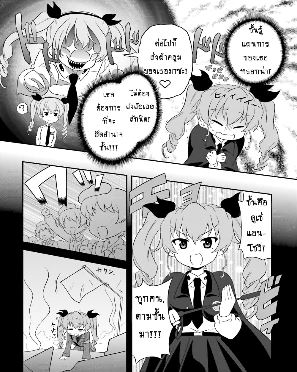 Girls & Panzer - Motto Love Love Sakusen Desu! 56-นี่แหละอลิสในอันซิโอ้แลนล่ะ!