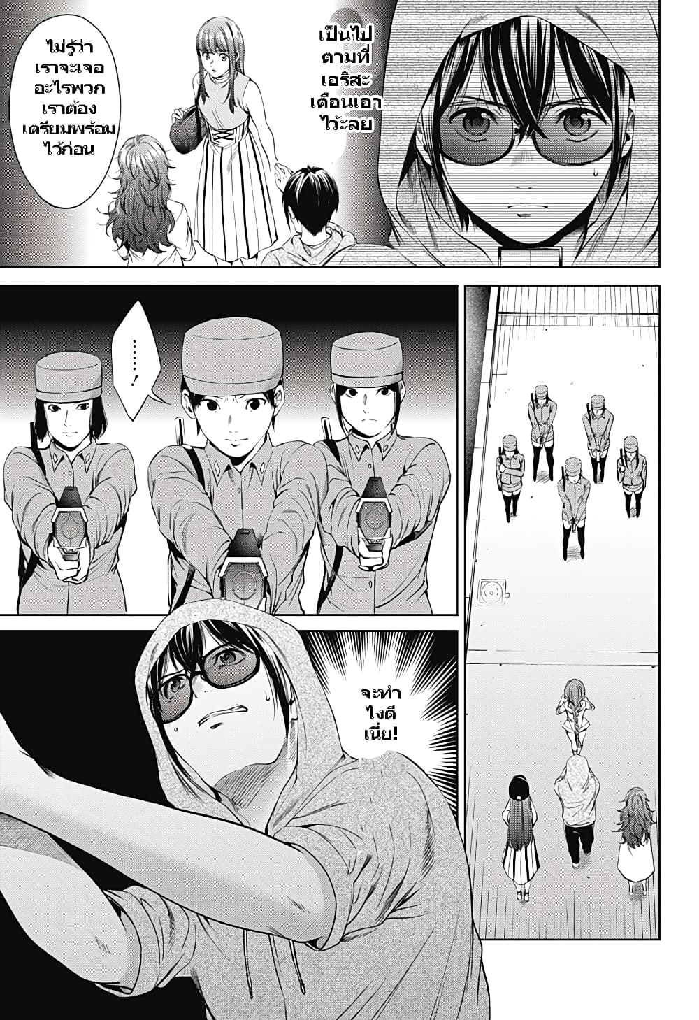World's End Harem 61-61