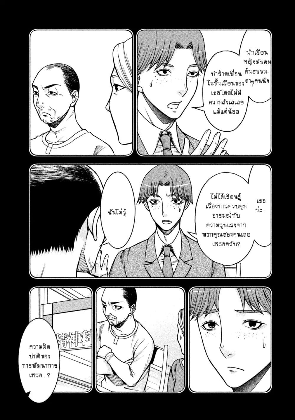 Asper Kanojo 21-สู่โตเกียว (ครึ่งแรก)