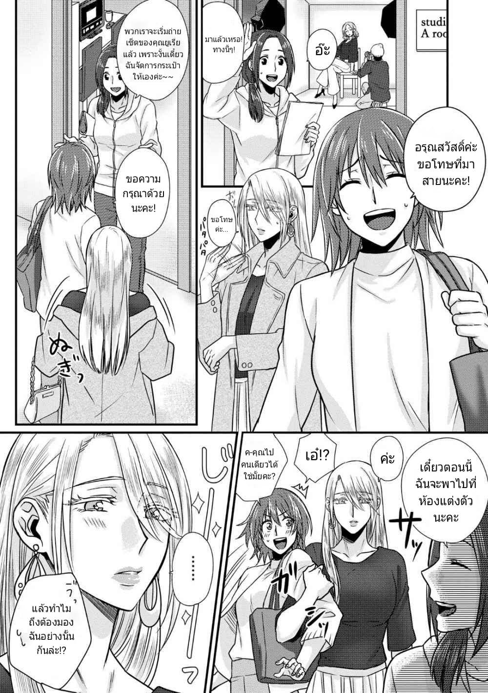 Model and Quiet Manager 2-2