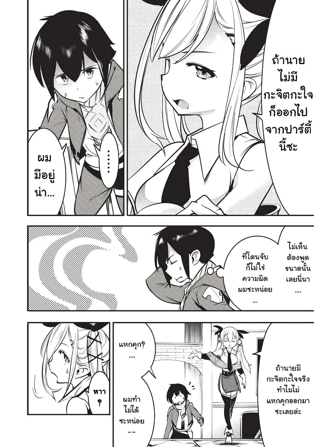 Hazure Skill [Mapping] wo Te ni Shita Shonen ha Saikyou Party to Dungeon ni Idomu 5-5